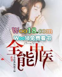 全能中场跑位